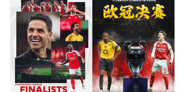 Duas Décadas de Vermelho e Branco: A Batalha da Redenção do Arsenal